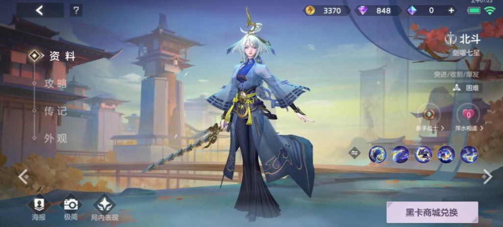 曙光英雄北斗怎么玩 曙光英雄北斗怎么玩