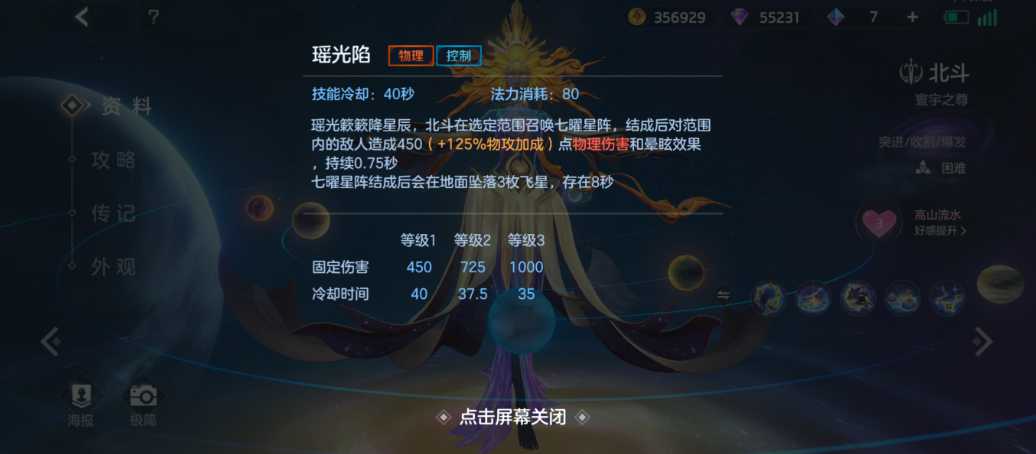 曙光英雄北斗怎么玩 曙光英雄北斗怎么玩