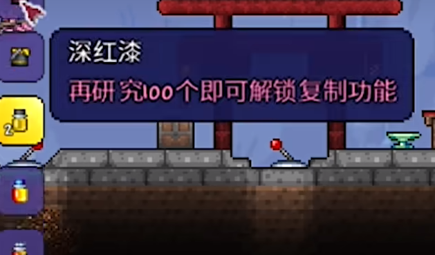 泰拉瑞亚染料商人会卖什么