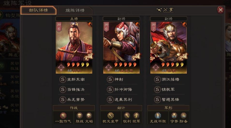 三国志战略版吴弓被什么克制