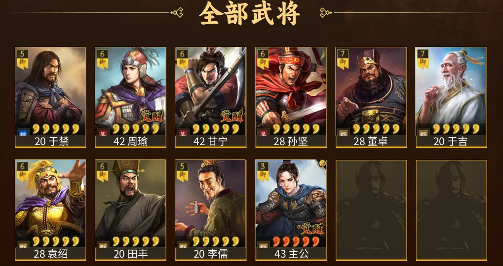 三国志战略版吴弓被什么克制 三国志战略版吴弓被什么克制