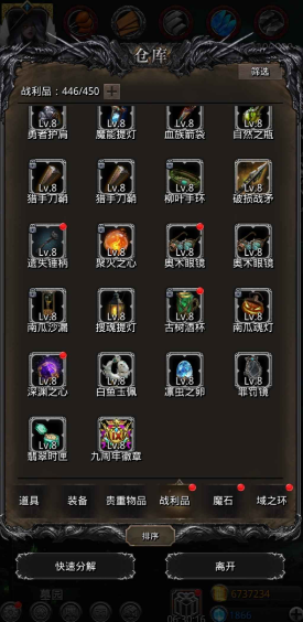 地下城堡2哪里刷装备