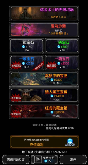 地下城堡2新手每天做什么