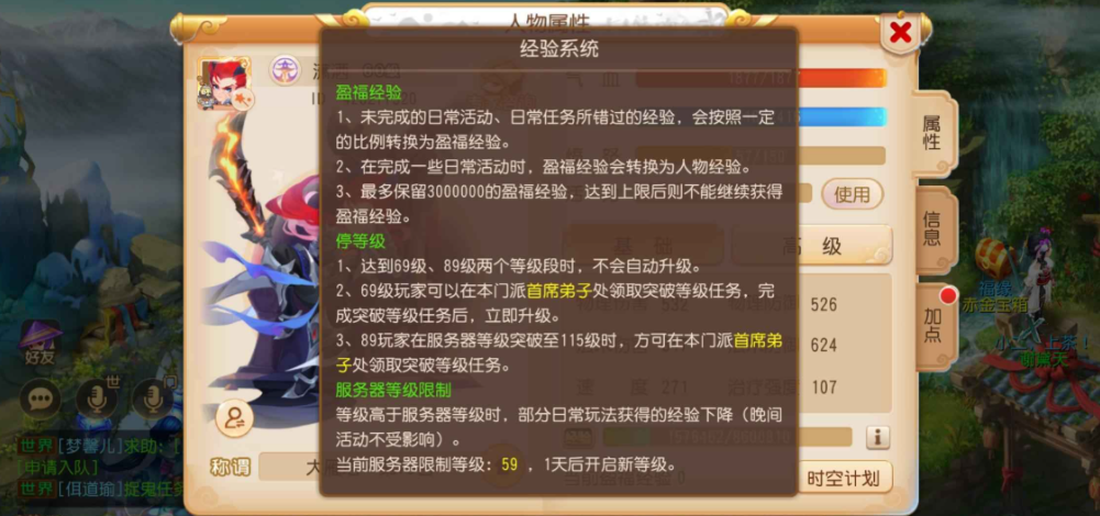 梦幻西游满级后经验有什么用
