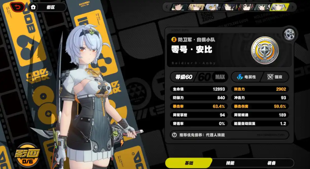 绝区零强攻角色有什么用