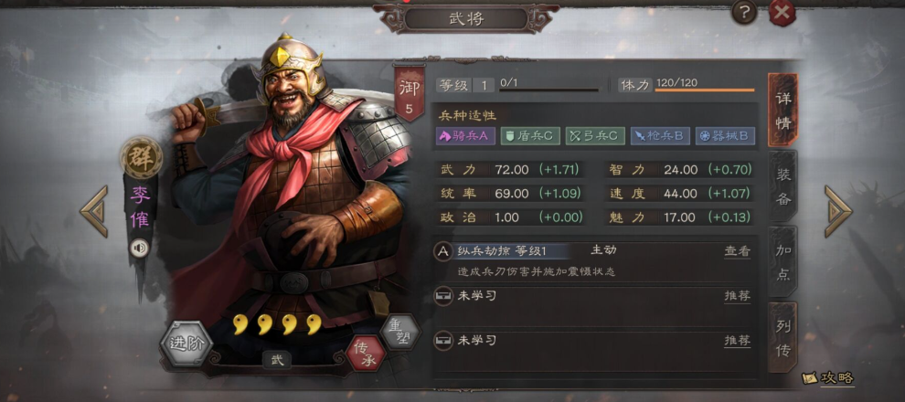 三国志战略版震慑技能有哪些