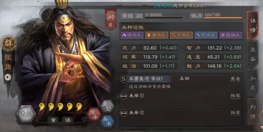 三国志战略版震慑技能有哪些 三国志战略版震慑技能有哪些