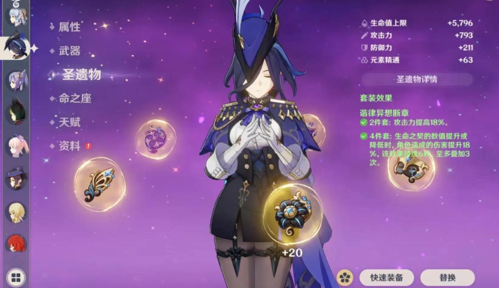 原神克洛琳德怎么养