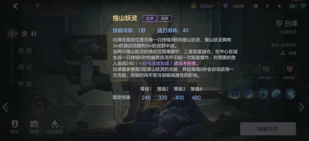 曙光英雄白泽怎么玩 曙光英雄白泽怎么玩