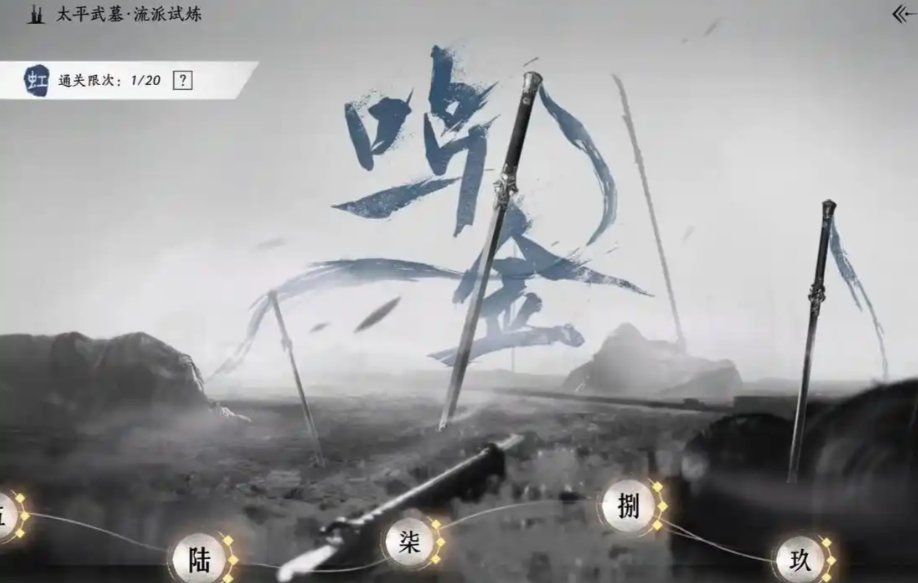 燕云十六声鸣金影怎么玩