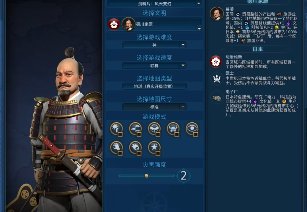 文明6日本走什么路线