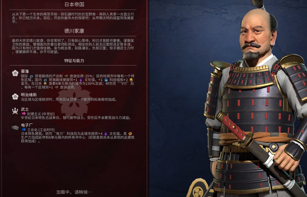 文明6日本走什么路线 文明6日本走什么路线