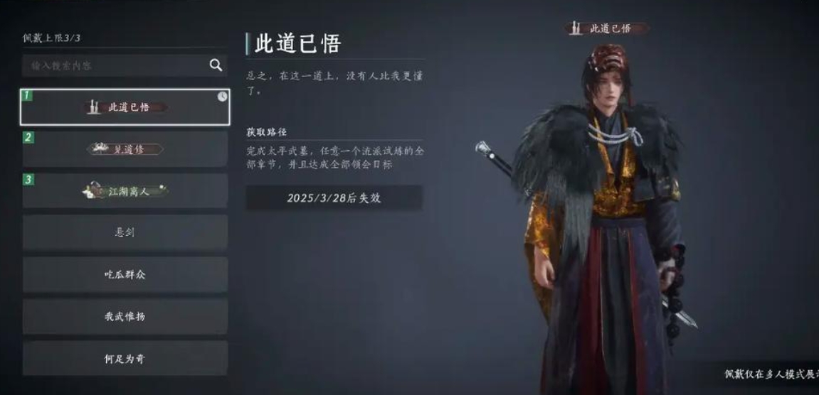 燕云十六声鸣金虹奇术怎么搭配 燕云十六声鸣金虹奇术怎么搭配