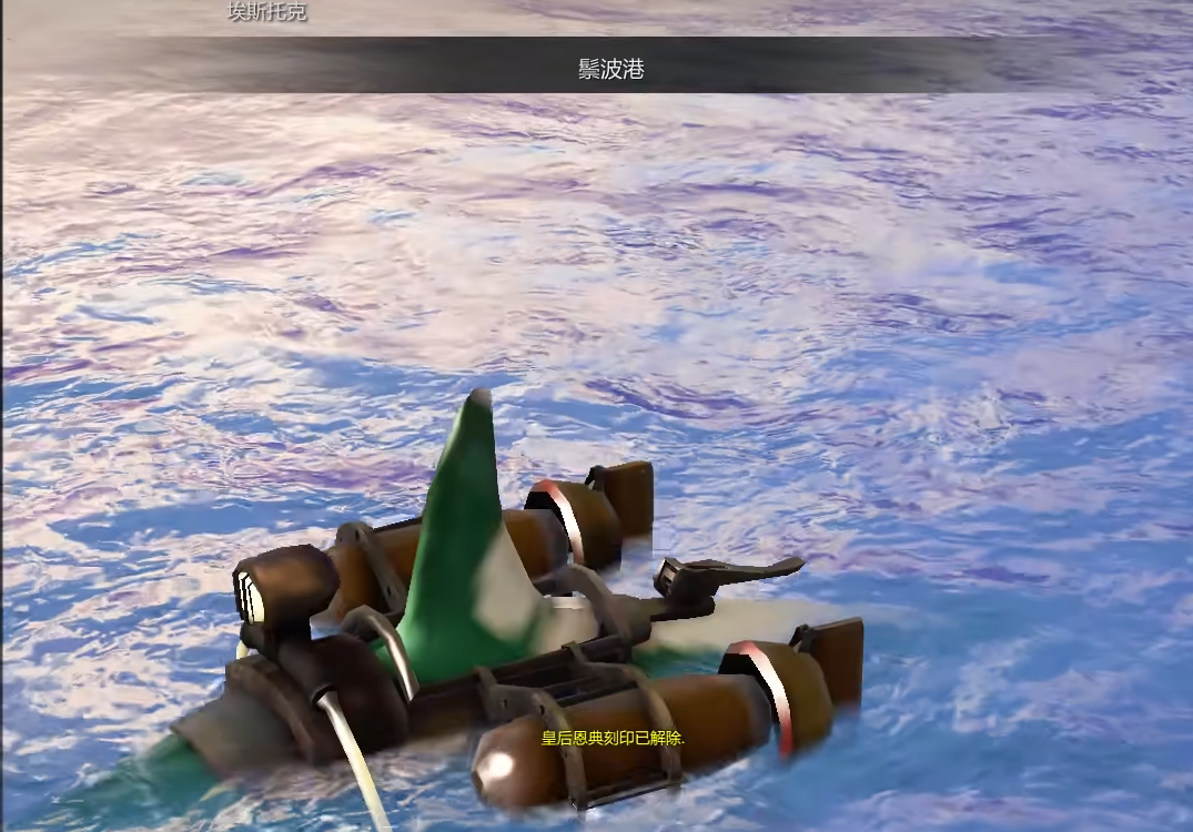 失落的方舟幽灵船怎么过