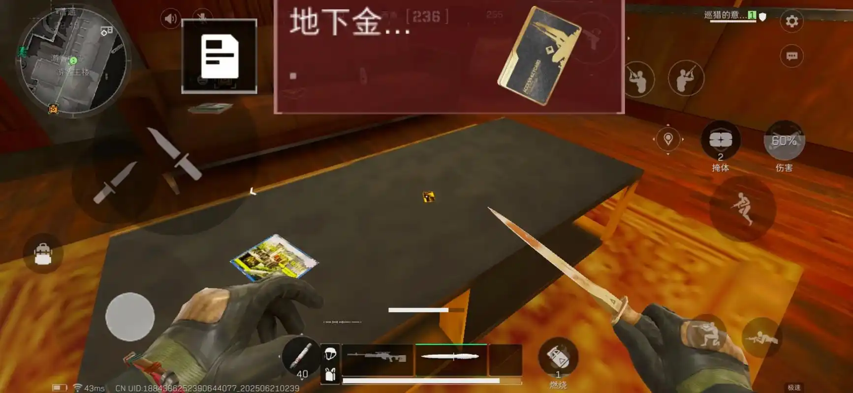 三角洲行动零号大坝游客中心怎么搜