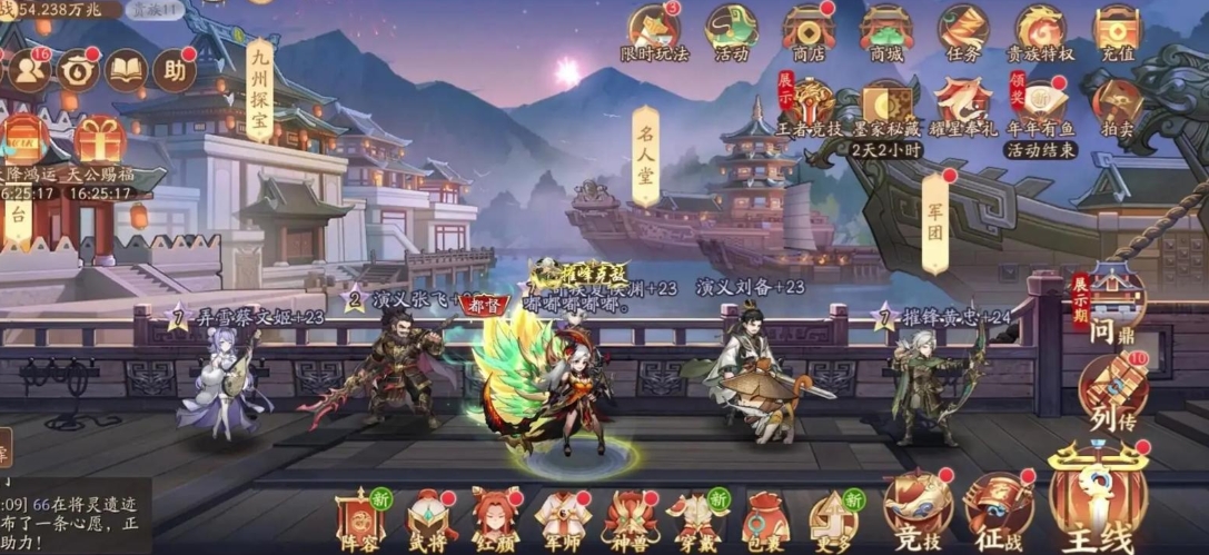 少年三国志2逍遥策马怎么过关 少年三国志2逍遥策马怎么过关