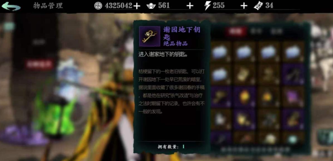 影之刃3的工匠钥匙在哪里找 影之刃3的工匠钥匙在哪里找