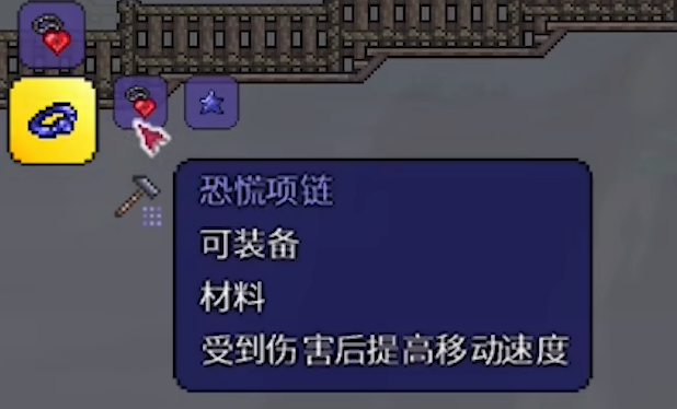 泰拉瑞亚法师刷什么饰品 泰拉瑞亚法师刷什么饰品