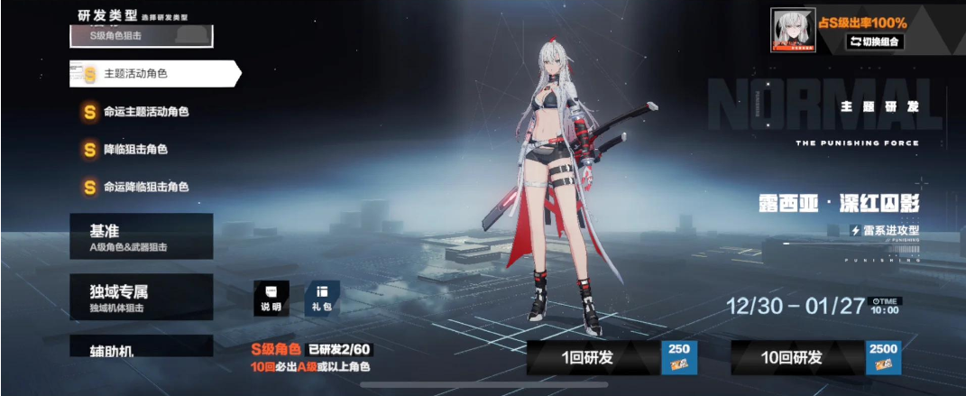 战双帕弥什幻日怎么培养