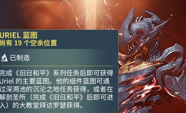 星际战甲恶魔甲怎么得 星际战甲恶魔甲怎么得