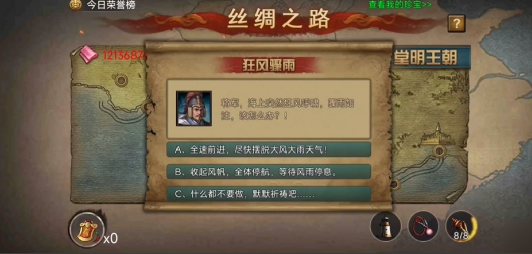 攻城掠地开启丝绸之路的条件是什么 攻城掠地开启丝绸之路的条件是什么