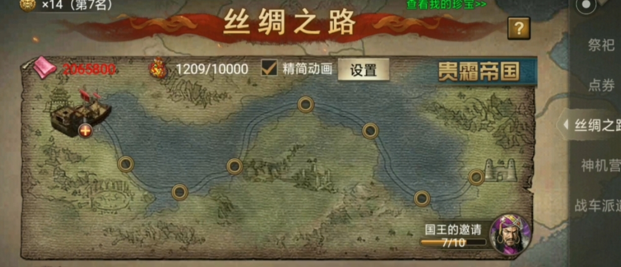 攻城掠地开启丝绸之路的条件是什么 攻城掠地开启丝绸之路的条件是什么