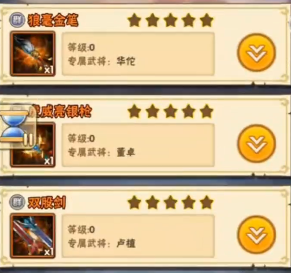 少年三国志神兵6阶怎么获得