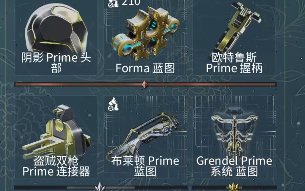 星际战甲如何开核桃 星际战甲如何开核桃