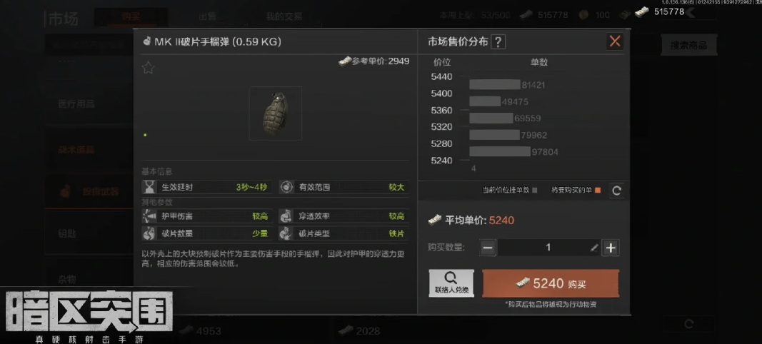 暗区突围手雷怎么用