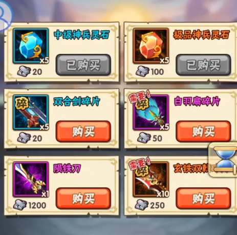 少年三国志神兵6阶怎么获得 少年三国志神兵6阶怎么获得