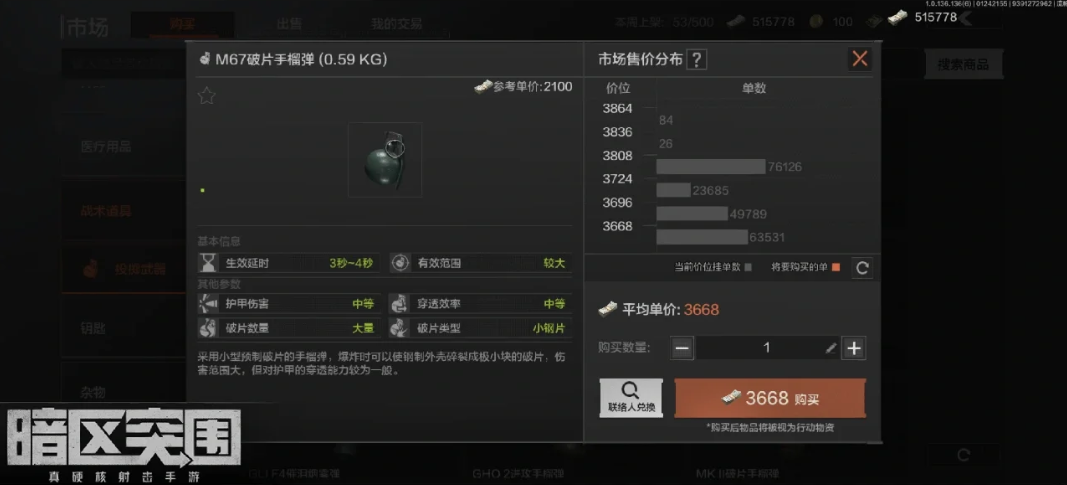 暗区突围手雷怎么用 暗区突围手雷怎么用