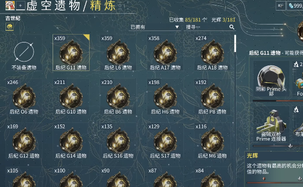 星际战甲如何开核桃