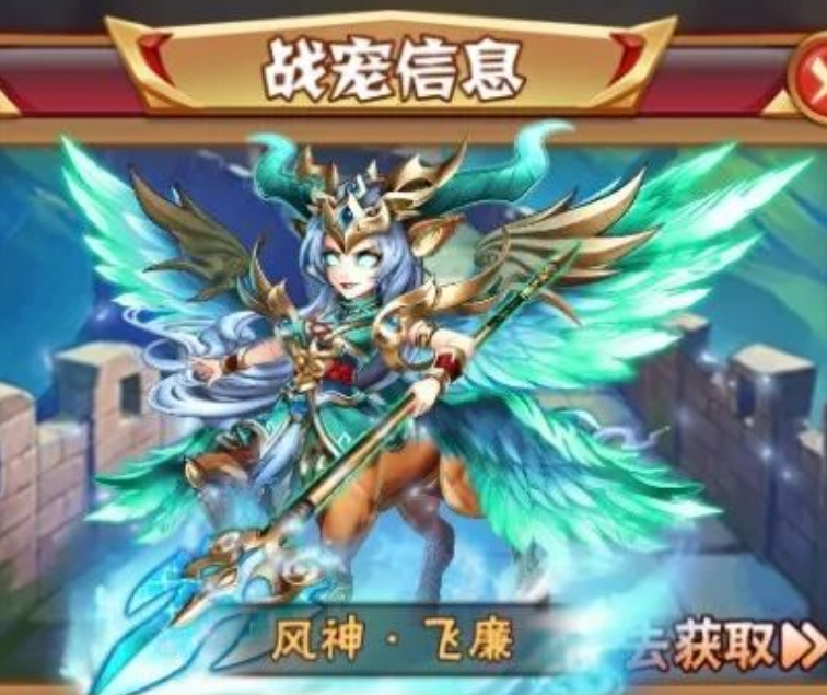 少年三国志风神飞廉怎么获得