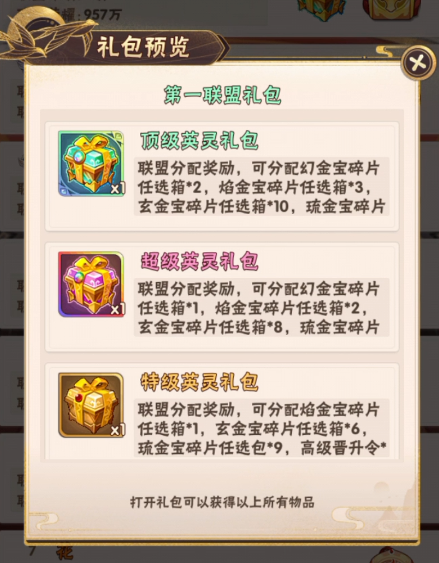 少年三国志晋升令哪里弄 少年三国志晋升令哪里弄