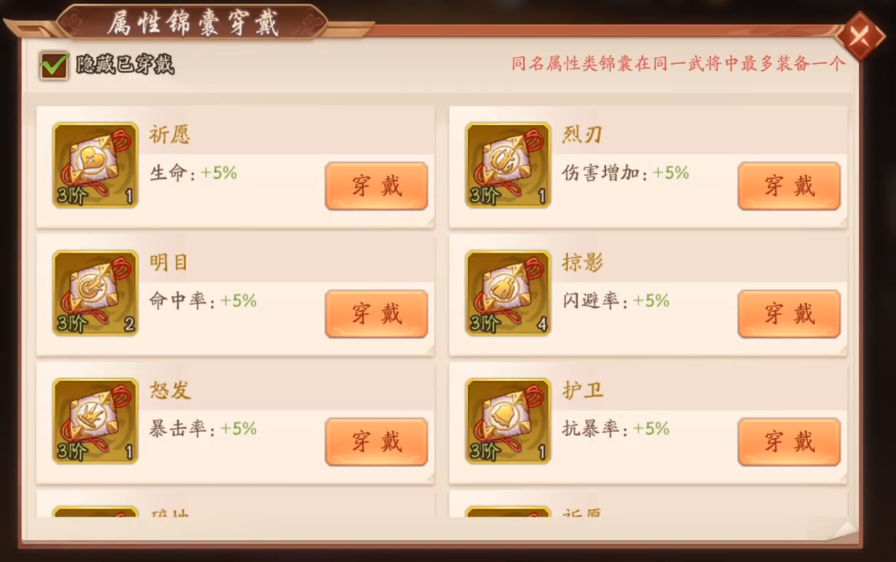 少年三国志二锦囊在哪获得