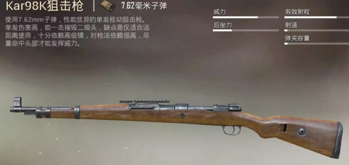 绝地求生什么枪可以装上八倍镜 绝地求生什么枪可以装上八倍镜