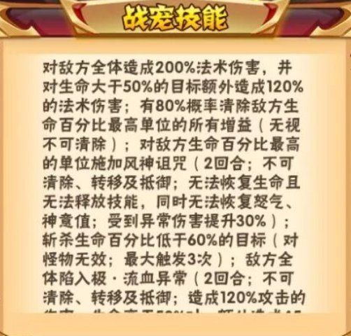 少年三国志风神飞廉怎么获得
