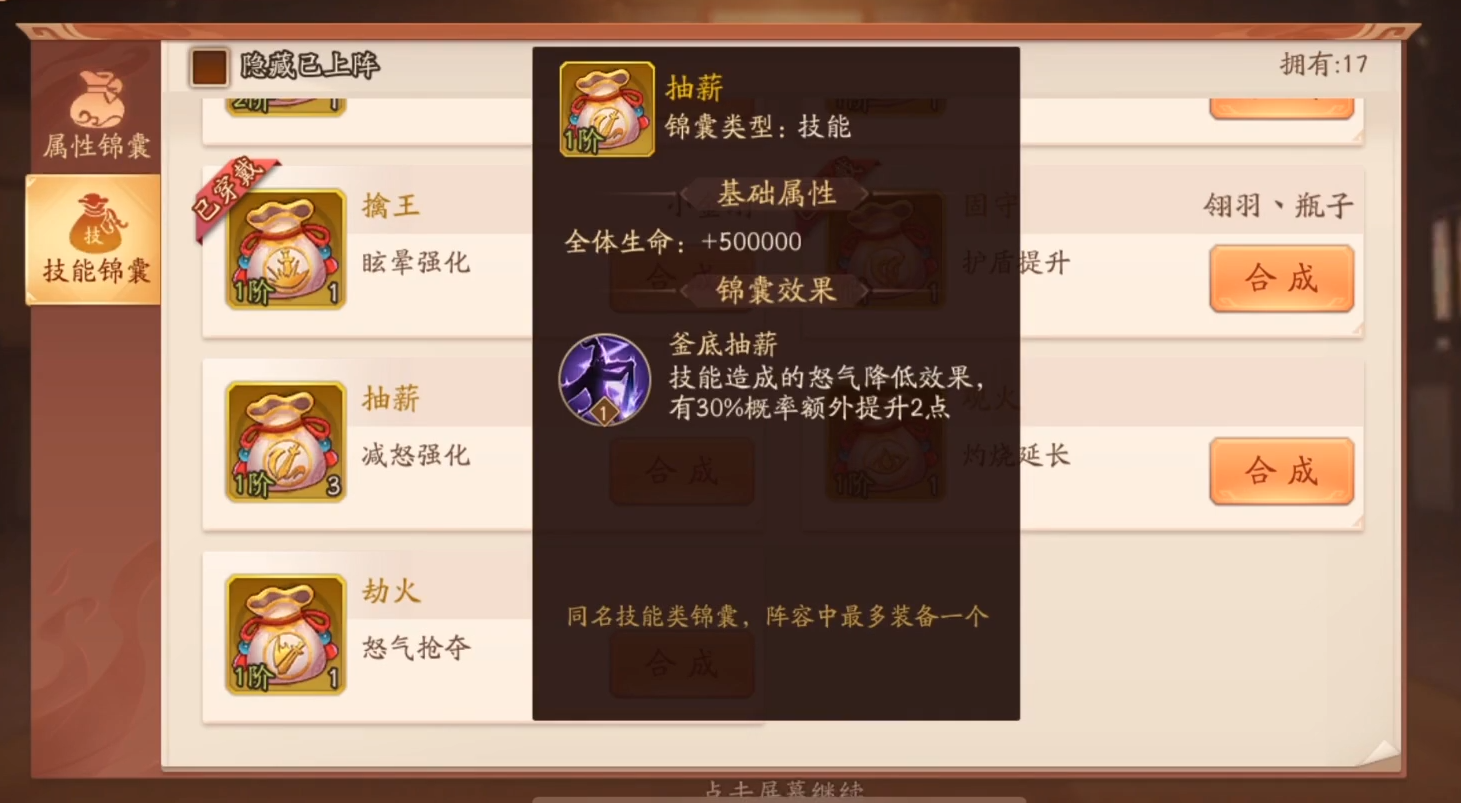少年三国志二锦囊在哪获得 少年三国志二锦囊在哪获得