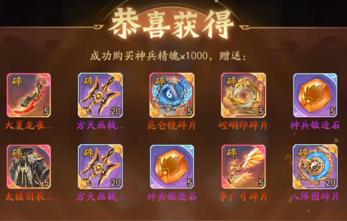 少年三国志2神兵器怎么用 少年三国志2神兵器怎么用