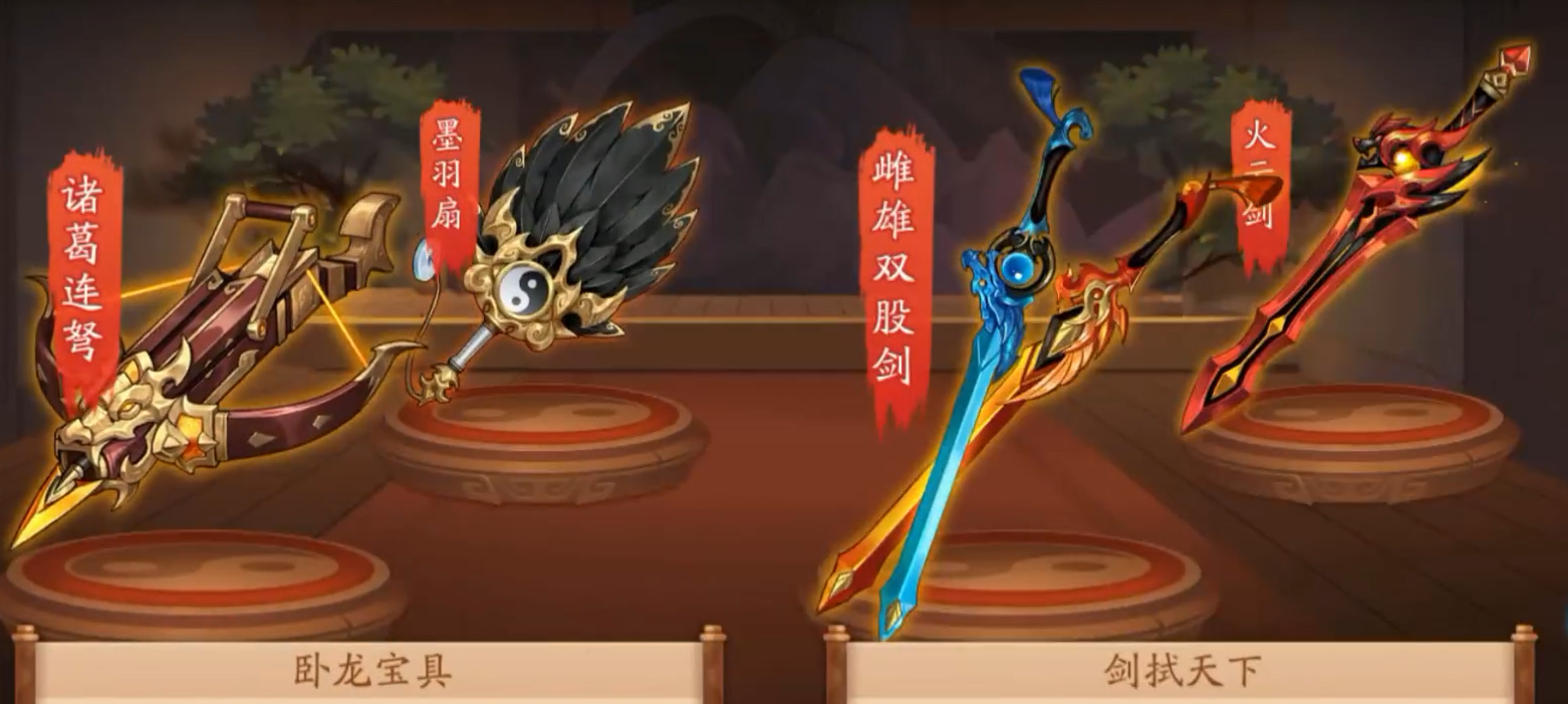 少年三国志2神兵器怎么用