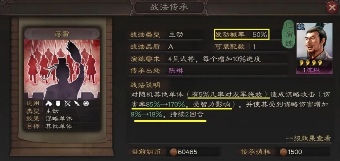 三国志战略版陈琳如何使用