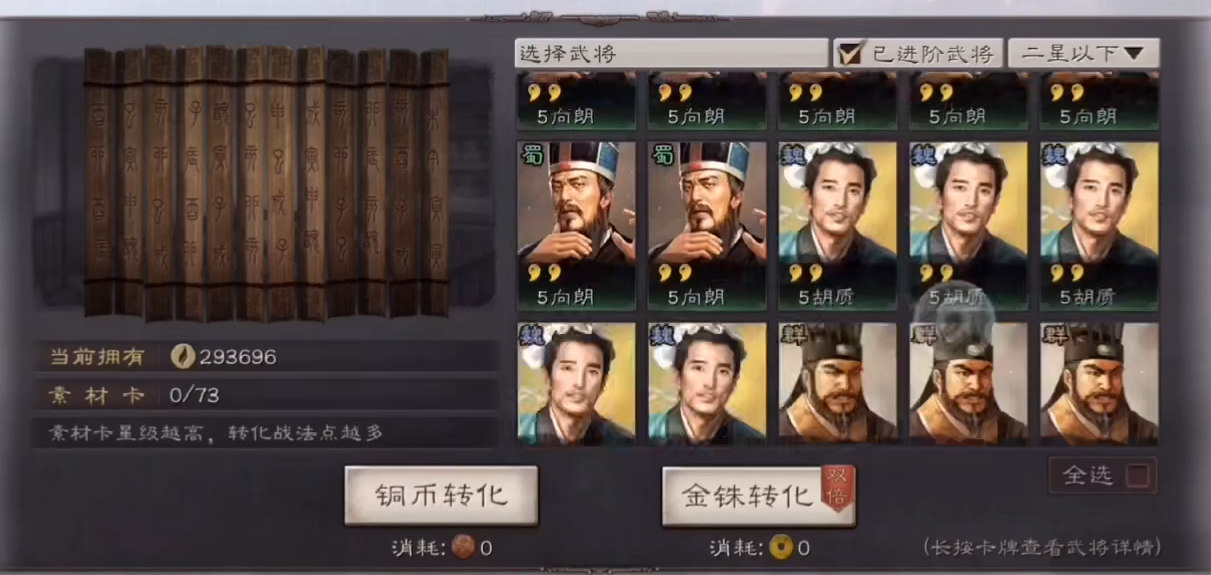 三国志战略版如何洗点 三国志战略版如何洗点