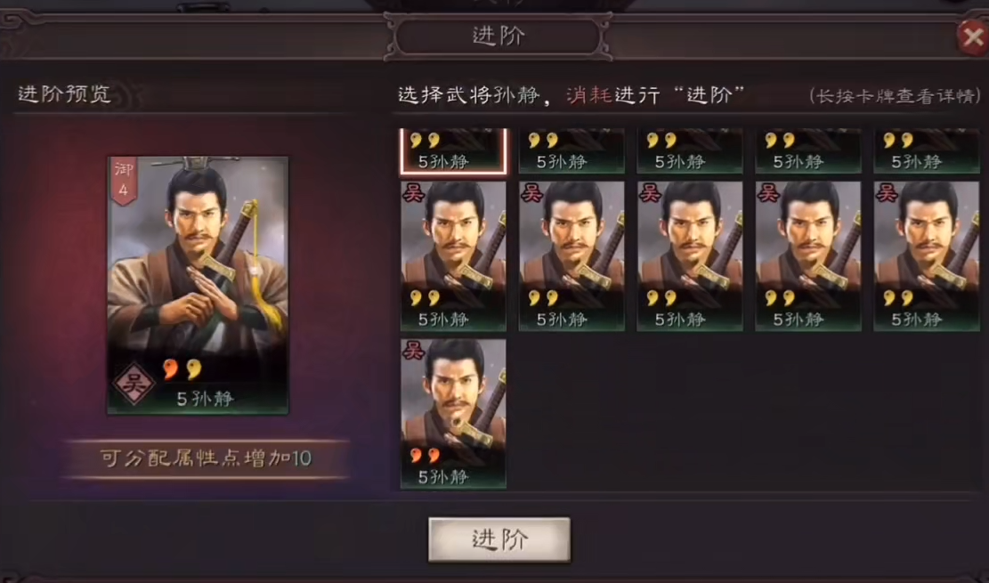 三国志战略版如何洗点