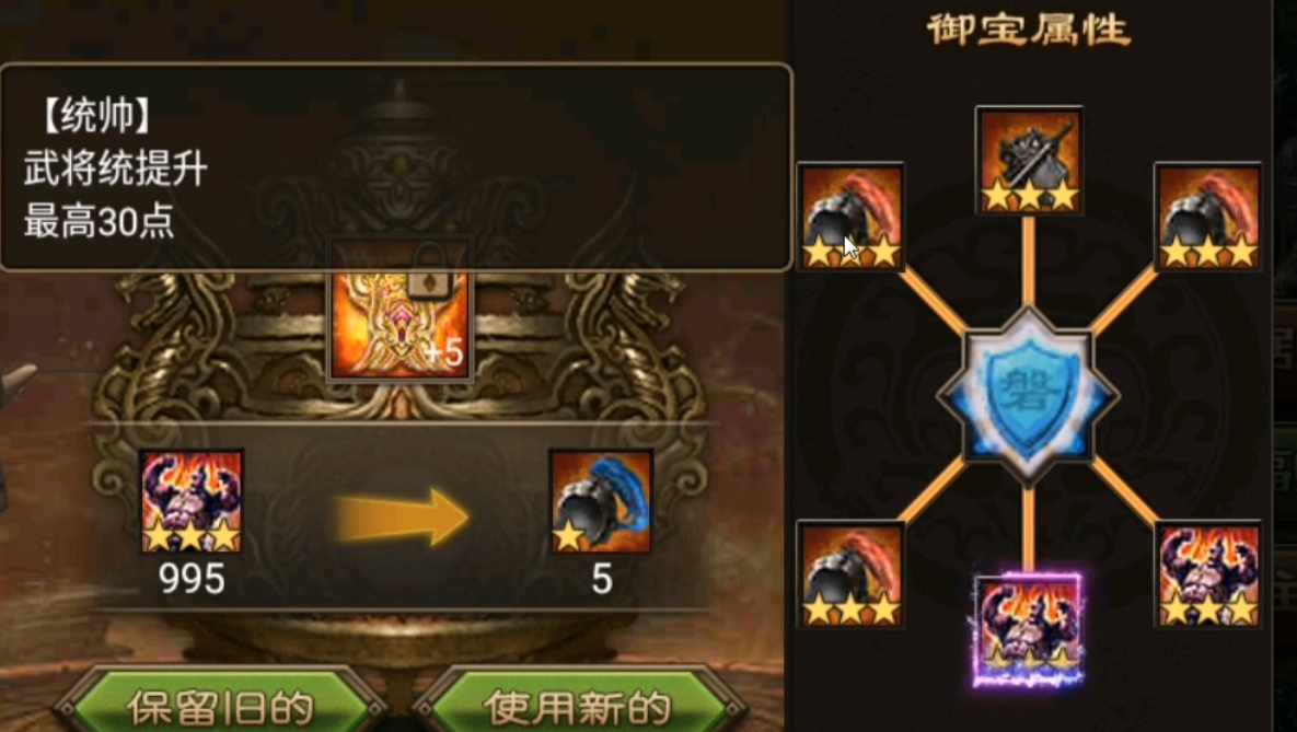 攻城掠地觉醒的吕布带什么御宝