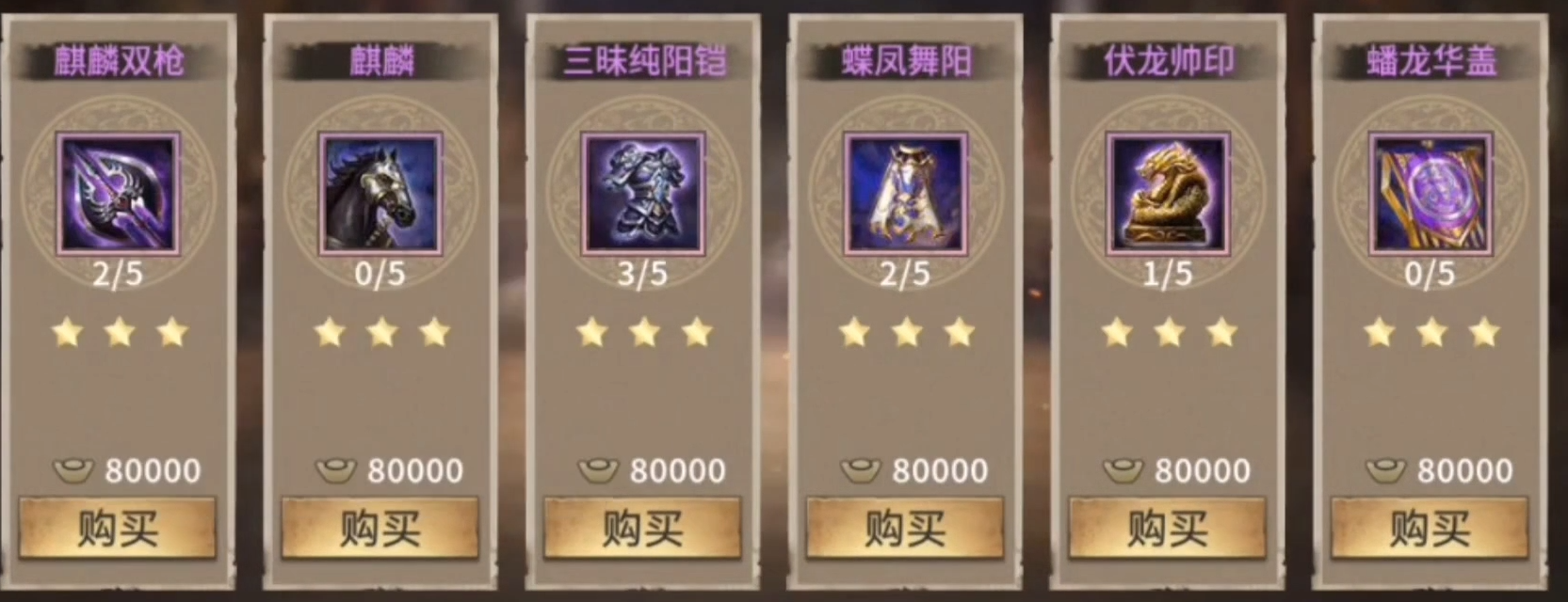 攻城掠地紫宝洗什么属性