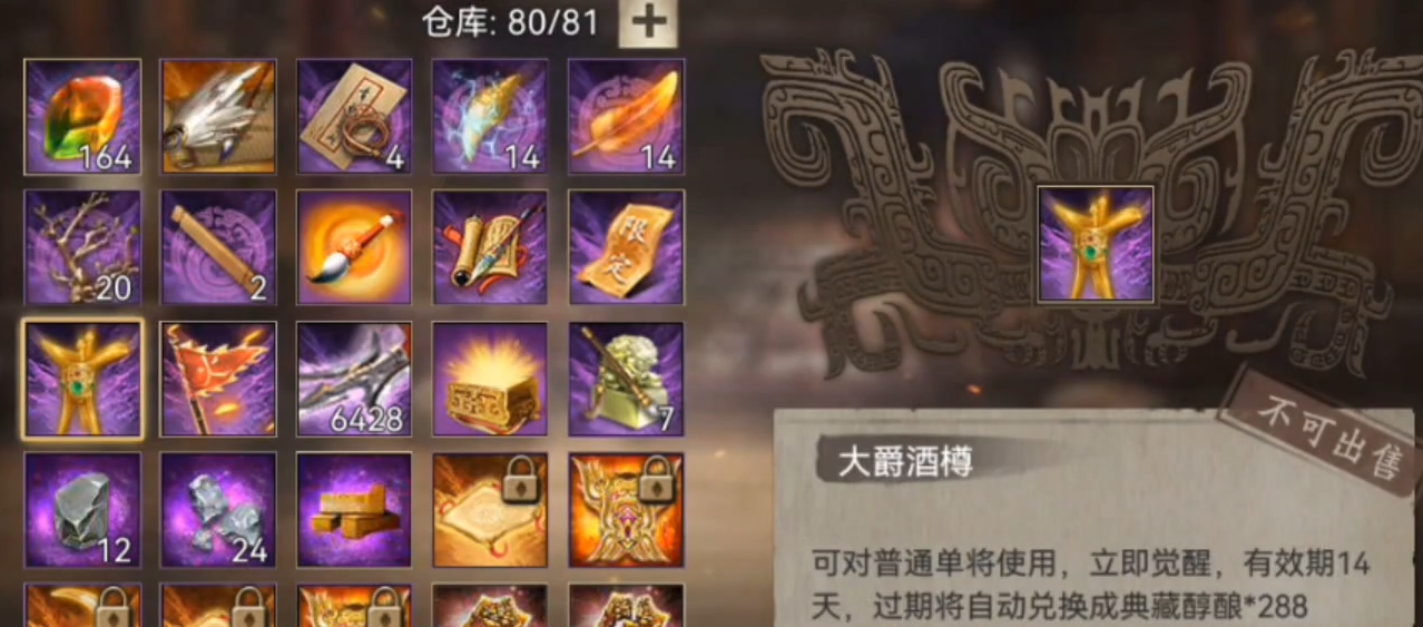 攻城掠地改造什么给酒