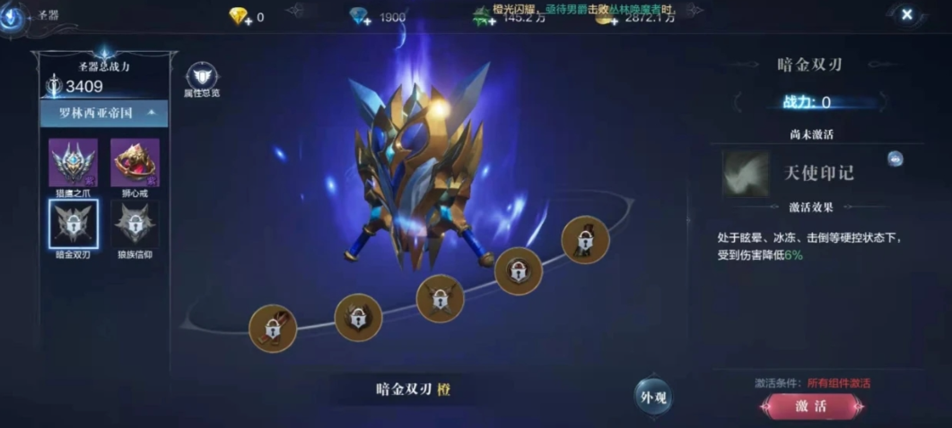 全民奇迹副武器怎么装备 全民奇迹副武器怎么装备