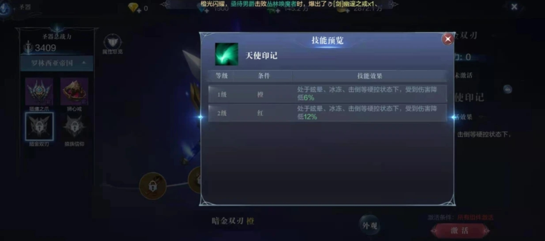 全民奇迹副武器怎么装备
