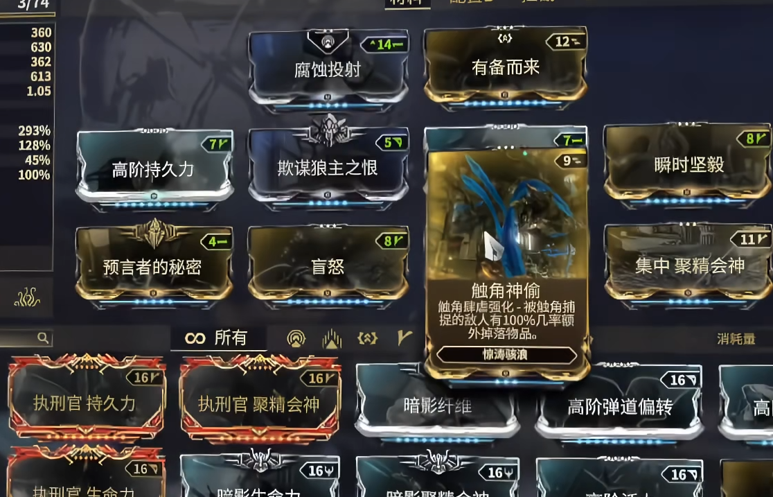 星际战甲推图用什么战甲