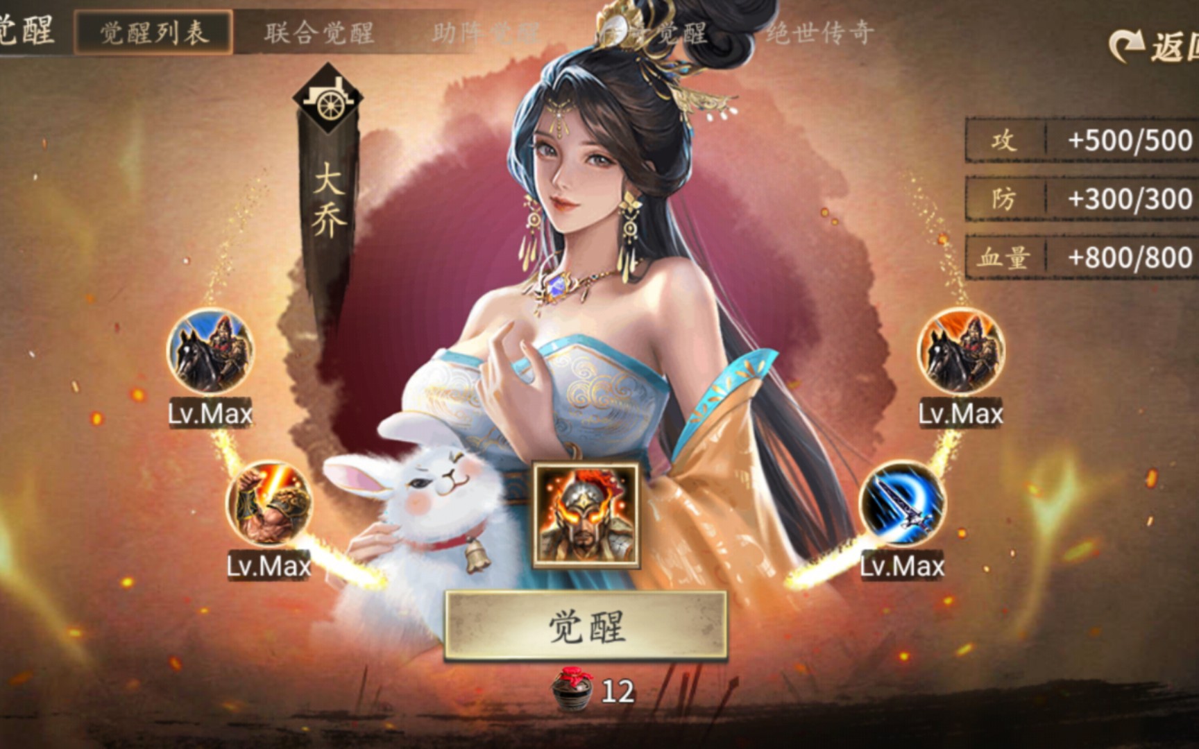 攻城掠地觉醒后有什么